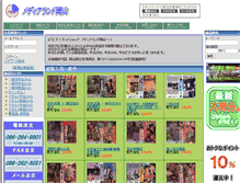 Tablet Screenshot of media-land.jp
